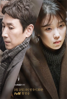 My Mister (2018) คุณลุงของฉัน