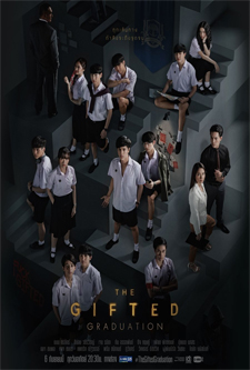 The Gifted Graduation (2020) นักเรียนพลังกิฟต์