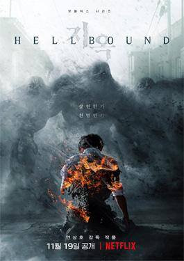 Hellbound (2021) ทัณฑ์นรก