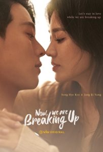 Now We Are Breaking Up (2021)