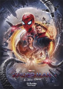 Spider-Man: No Way Home (2021) สไปเดอร์แมน: โน เวย์ โฮม