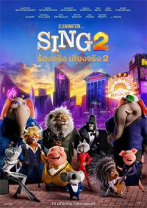 Sing 2