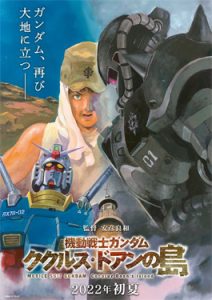 Mobile Suit Gundam Cucuruz Doan’s Island