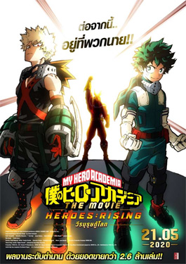 my hero academia: heroes rising