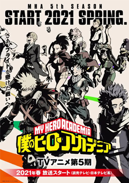 ดูการ์ตูน My Hero Academia Season 5 (2021) มายฮีโร่ อคาเดเมีย ซีซั่น 5 พากย์ไทย จบซีซั่น