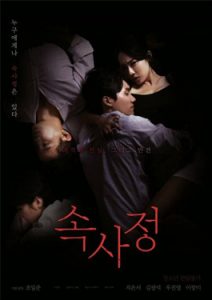 ดูหนัง18+ The Inside Story (2017) เต็มเรื่อง อีโรติก 18+ | ดูหนังฟรี24