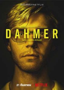 Monster: The Jeffrey Dahmer Story