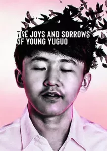 The Joys and Sorrows of Young Yuguo (2022)