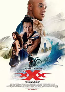 xXx- Return of Xander Cage (2017)