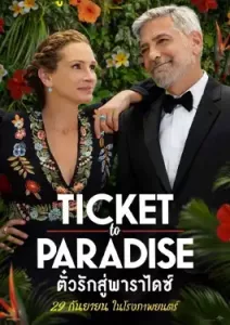 Ticket to Paradise