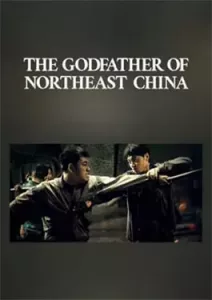 The Godfather of Northeast China (2022)