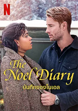 The Noel Diary (2022)