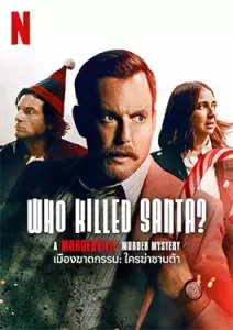 Who Killed Santa (2022)