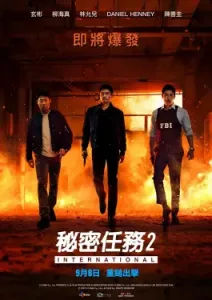 Confidential Assignment 2 International (2022)