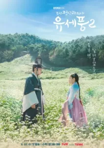 Poong the Joseon Psychiatrist Season 2 (2023)