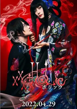 XxxHolic (2022)