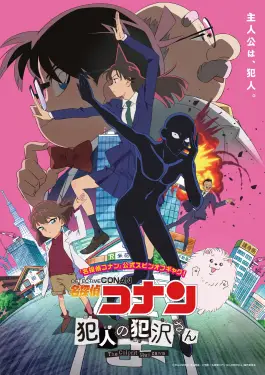 Detective Conan The Culprit Hanzawa (2023)