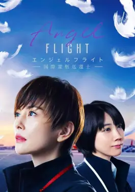 Angel Flight (2023)