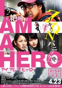 I AM A HERO (2015)