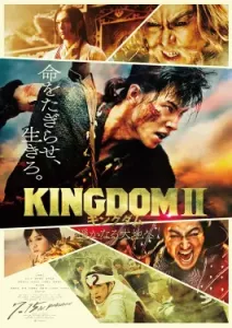 Kingdom 2 Harukanaru Daichie (2022)