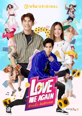 Love Me Again (2023)