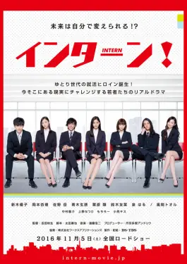 Intern (2016)