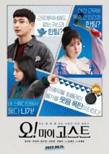 Oh! My Ghost (2022)