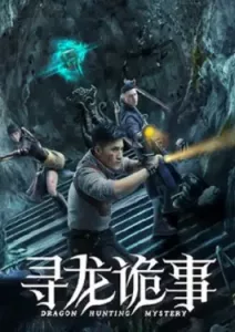 Dragon Hunt (2023)