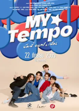 My Tempo (2022)