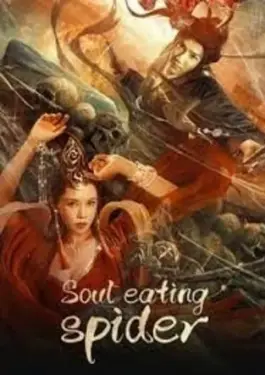 Soul Eating Spider (2023)