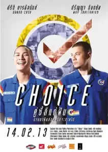 Choice (2013) คู่ซี้ดีแต่ฝัน