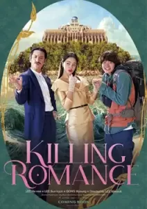 Killing Romance (2023) แผนสังหารสุดปั่น