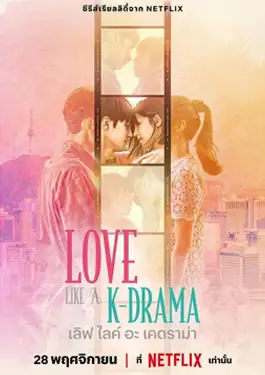 Love Like a K-Drama