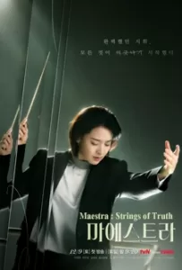 Maestra : Strings of Truth (2023)