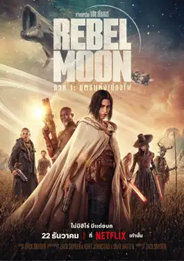 Rebel Moon Netflix