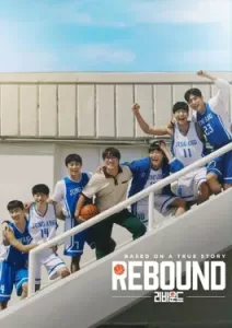 Rebound (2023)