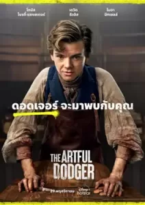 the artful dodger