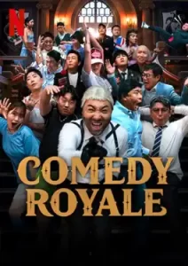 Comedy Royale (2023) ชิงบัลลังก์ความฮา