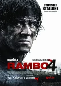 Rambo (2008) แรมโบ้ 4 นักรบพันธุ์เดือด