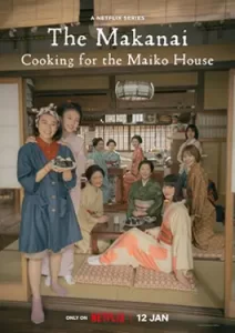 The Makanai: Cooking for the Maiko House (2023) แม่ครัวแห่งบ้านไมโกะ