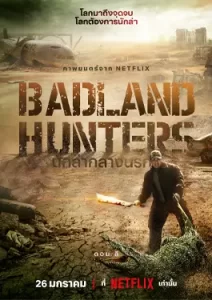 Badland Hunters (2024) นักล่ากลางนรก