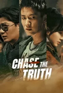 ดูซีรีย์ Chase The Truth (2023) รหัสลับขาวดำ ซับไทย