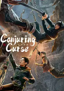 Conjuring Curse (2023) คำสาปเมืองผี