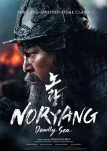 Noryang: Deadly Sea (2023)