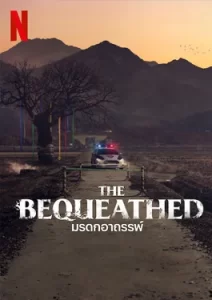 The Bequeathed (2024) มรดกอาถรรพ์